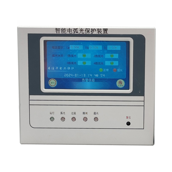 JY5780H智能电弧光保护装置